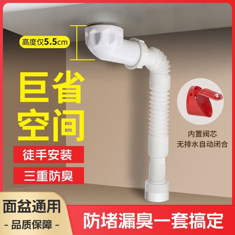 Washbasin drain pipe anti-back odor lavatory sink drainer basin leak plug counter basin drain pipe accessories sewer