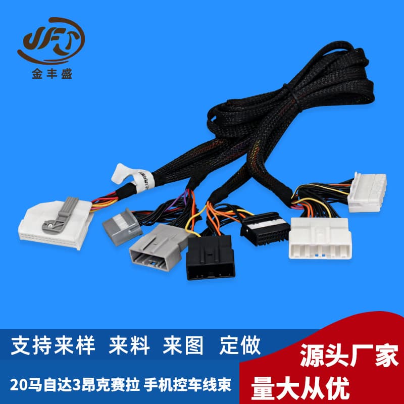 Automotive Wiring Harness, New Energy Storage Wiring Harness, Compatible with Mazda3 Axela Phone-Controlled T-BOX Wiring Harness