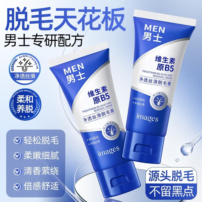 Xingxiangmei Pro-Vitamin B5 Smooth Silk Hair Removal Cream - Gentle, Non-Irritating, Fast Full-Body Hair Removal, Wholesale