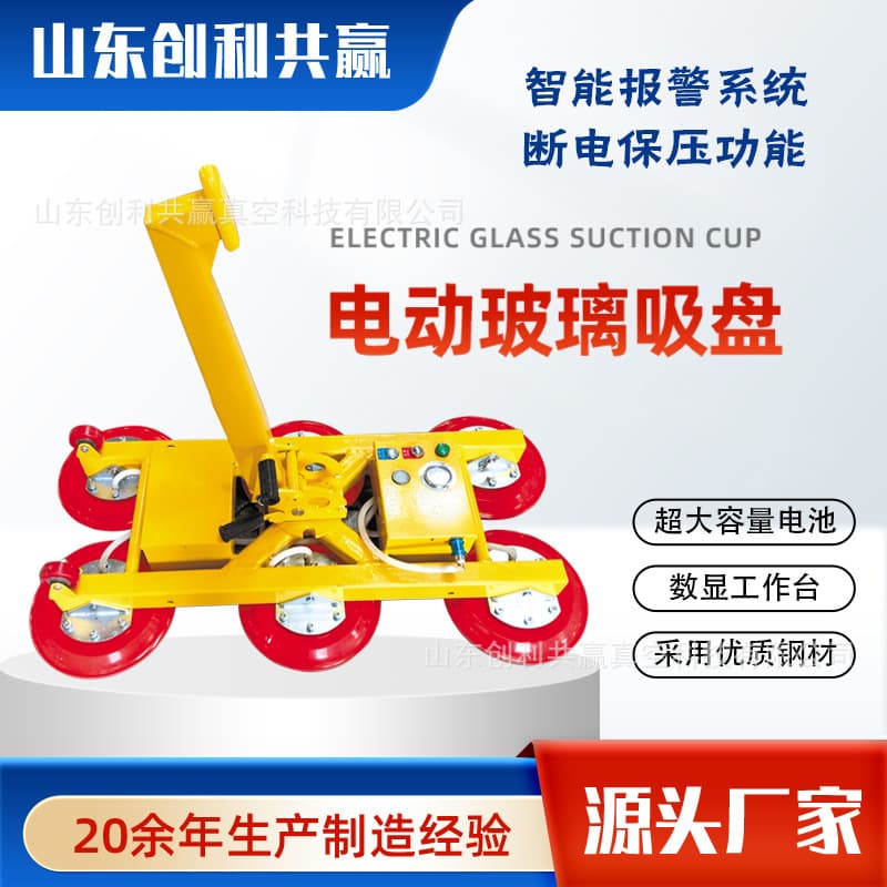Processing Heavy-Duty Strong Electric Glass Suction Cup Intelligent Alarm Curtain Wall Vacuum Lifting Device Glass Suction Cup Lifting Device