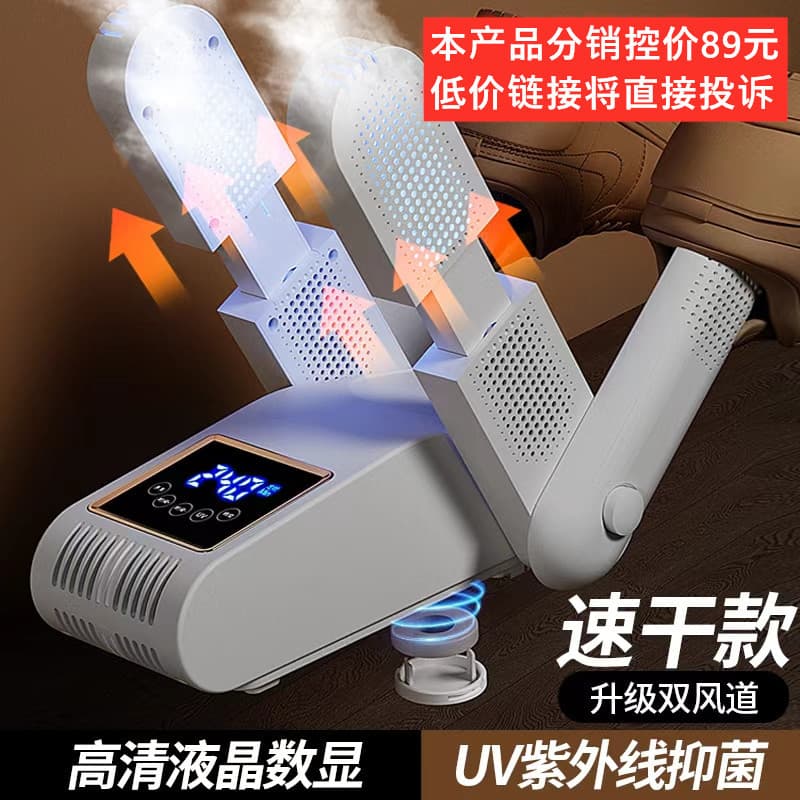 New Shoe Dryer with Timer, Deodorization, Sterilization, Quick-Dry, and Warming for Home and Dormitory