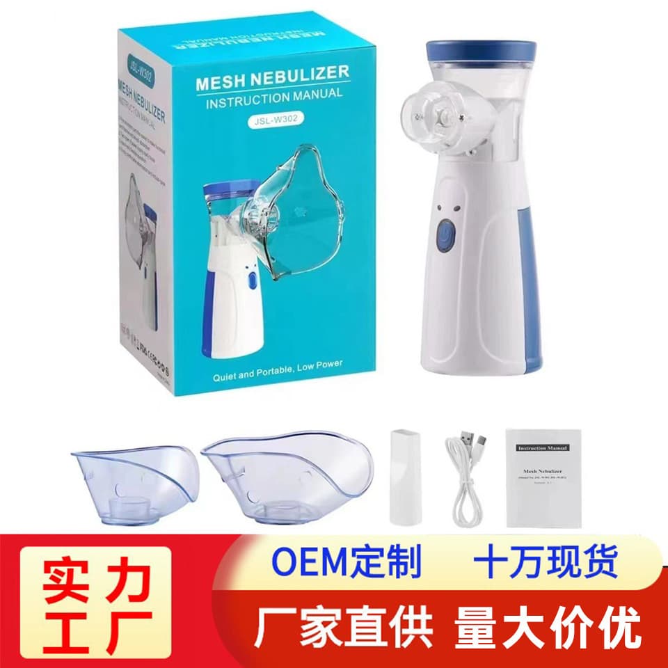 Cross-border Handheld Portable 302 Nebulizer, Baby Mesh Ultrasonic Inhaler