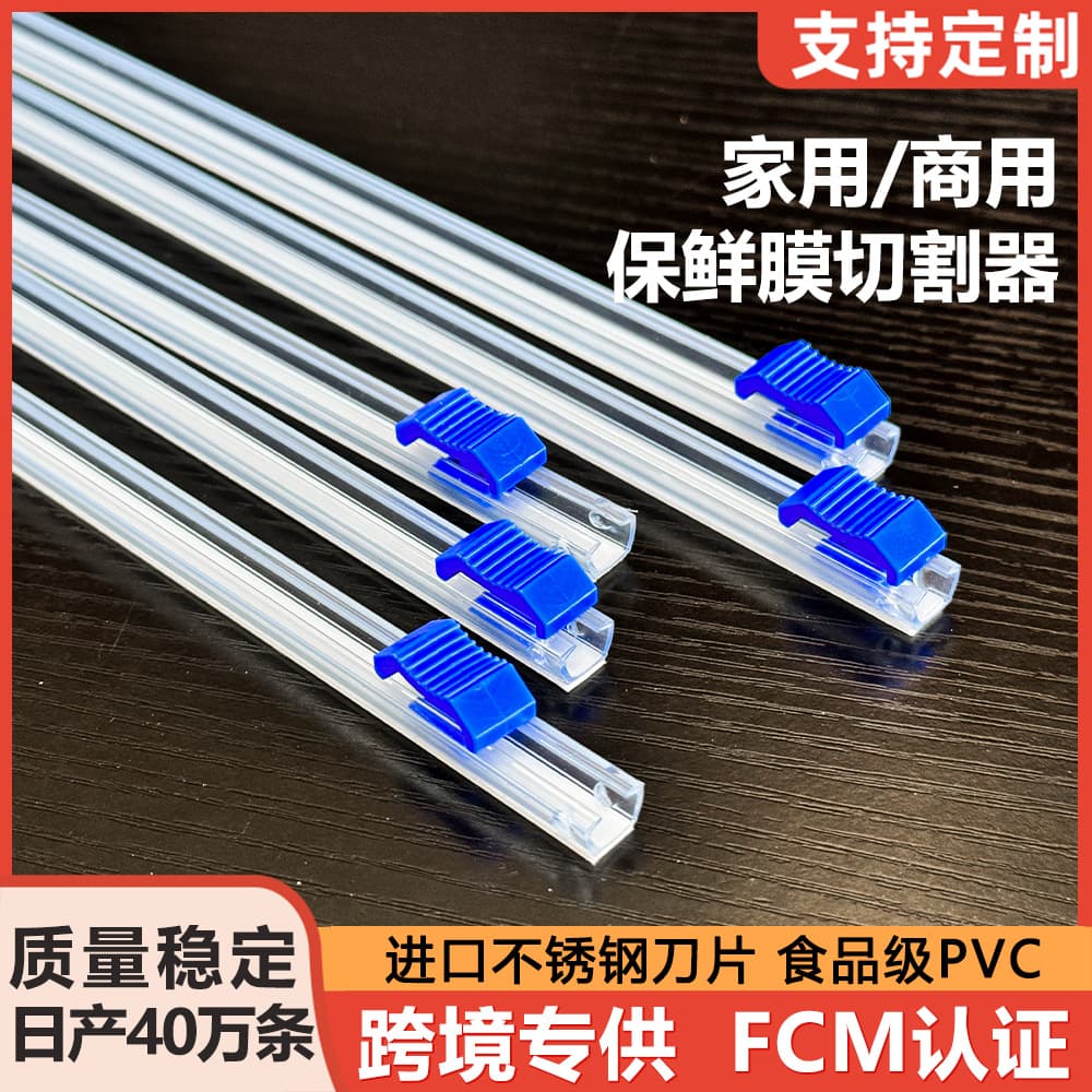 [Distribution exclusive] Large roll cling film cutter plug-in sliding knife kitchen home supermarket commercial wholesale distribution