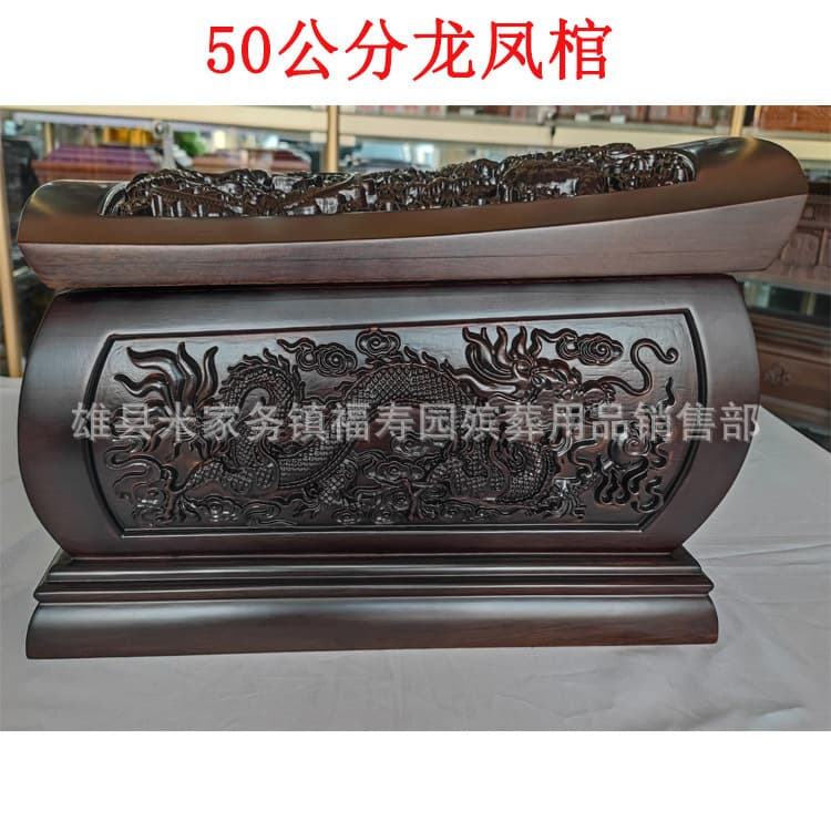 50cm dragon and phoenix coffin, urn, ebony longevity coffin, carved coffin manufacturer, wholesale funeral supplies factory.