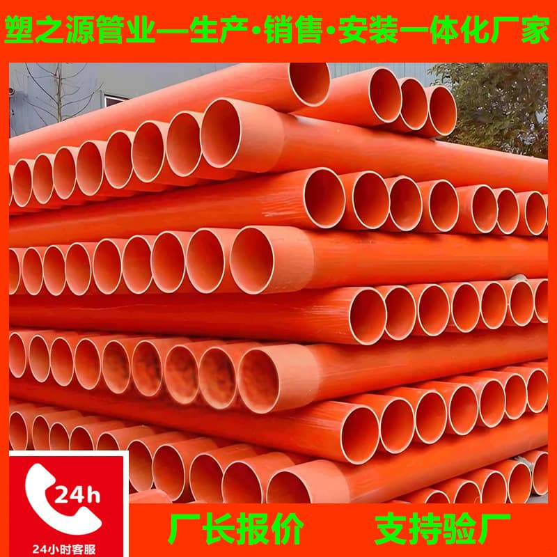 cpvc power pipe outdoor cable directly buried communication CPVC pipe engineering buried pvc power wiring pipe