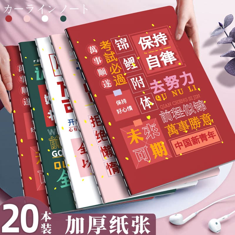 A5 Notebook Bulk, Ins Creative Softcover Notebook for College Students, Large Softcover A5 Student Thickened Sewn Notebook