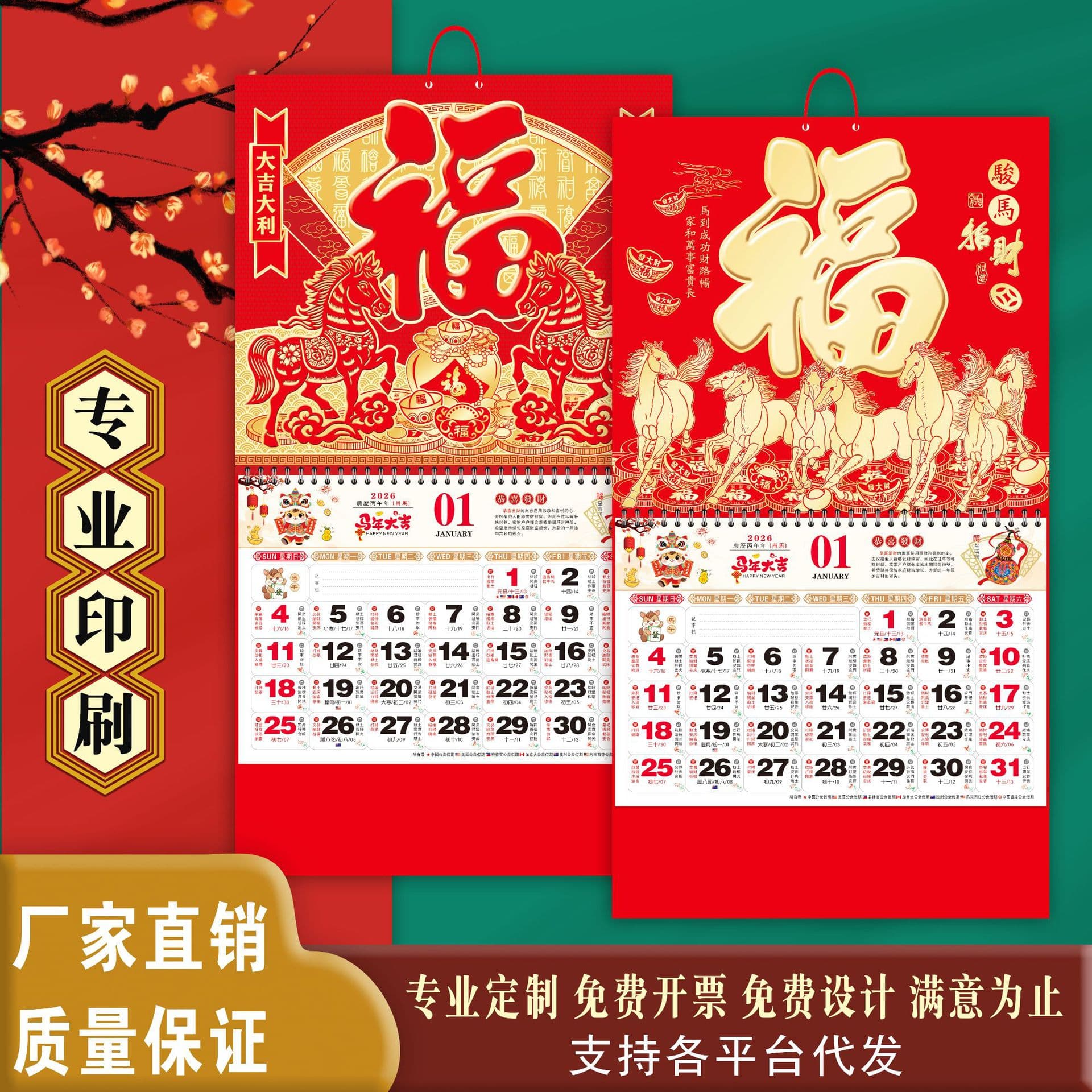 Wall Calendar Custom Manufacturer Standard Six-Sheet Gold Foil Frosted "Fu" Character Year of the Horse Tag Wall Calendar 2026 Gold-Stamped Gift Customization