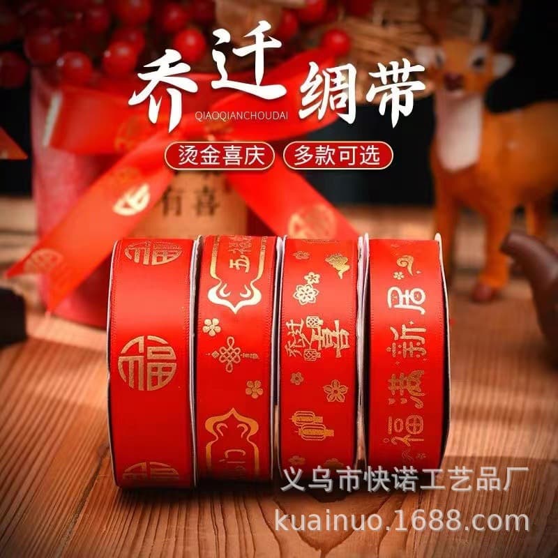 Red Ribbon for Housewarming Moving Ceremony Supplies, Satin Ribbon for New Home Decoration, Fortune Character Red Cloth Strips Tying Rope