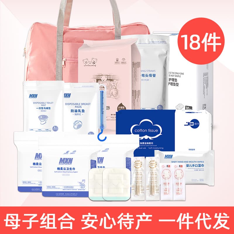 Complete summer maternity package for hospital admission, including maternity supplies, maternity bag, and postpartum care items.