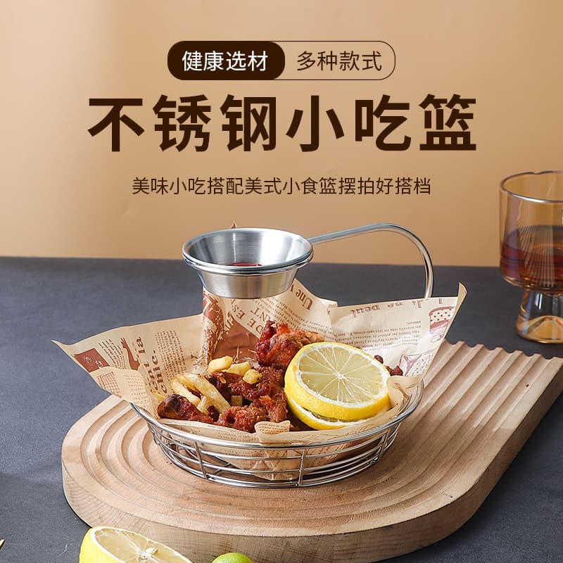 Portable Luxury Stainless Steel Fruit Basket with Sauce Dish Snack Plate Fried Chicken Fruit Dessert Pastry Basket Creative Light Luxury