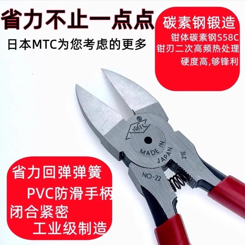 Japanese Import MTC-22 Sprue Cutters, MTC-2D/3/5/10/18/21 Imported Industrial-Grade Flat-Nose Smooth-Jaw Pliers