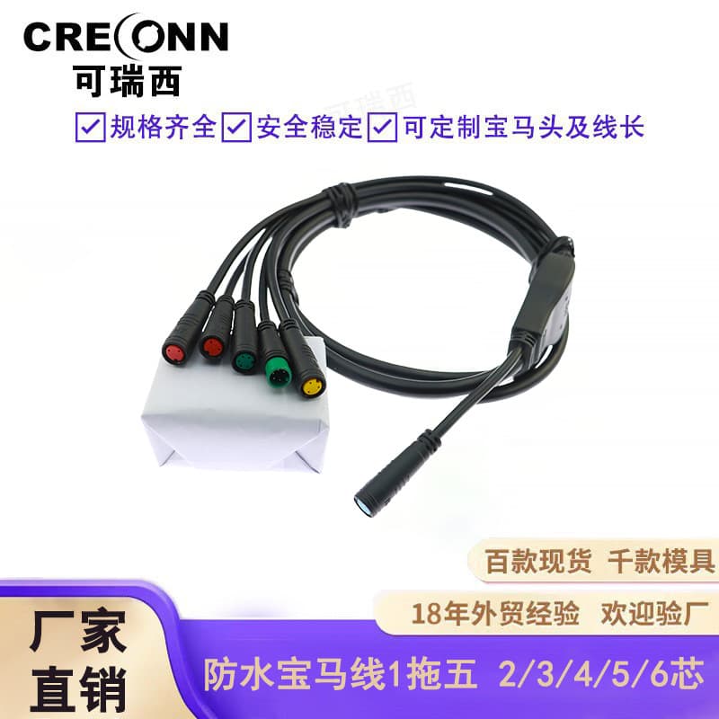 Custom M8 one-to-five waterproof cable electric vehicle throttle brake handle instrument extension cable LED light monitoring connection cable