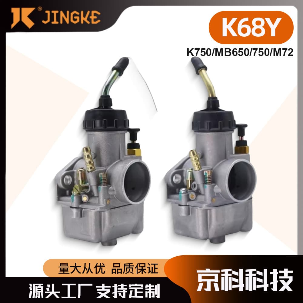 Motorcycle Carburetor K68Y URAL K750 MB650 750 M72 Carb 2PCS/Set