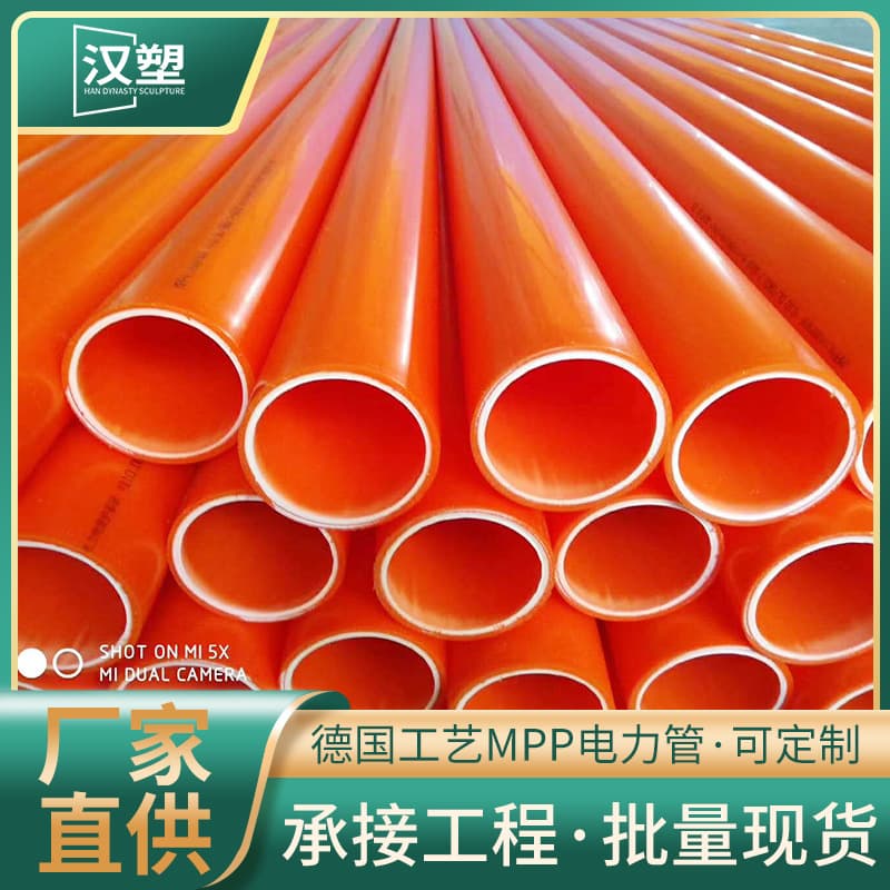 Foshan factory custom MPP high-voltage power pipes, orange wire and cable protection conduits for underground wiring