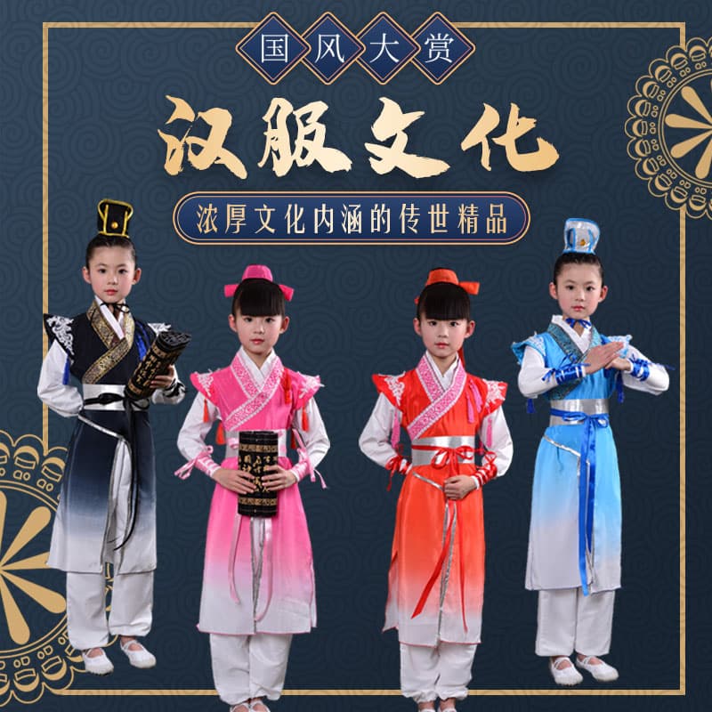 Hanfu Children's Performance Costume, Classical Chinese Ancient Costume for Boys and Girls, Three Character Classic Performance Outfit