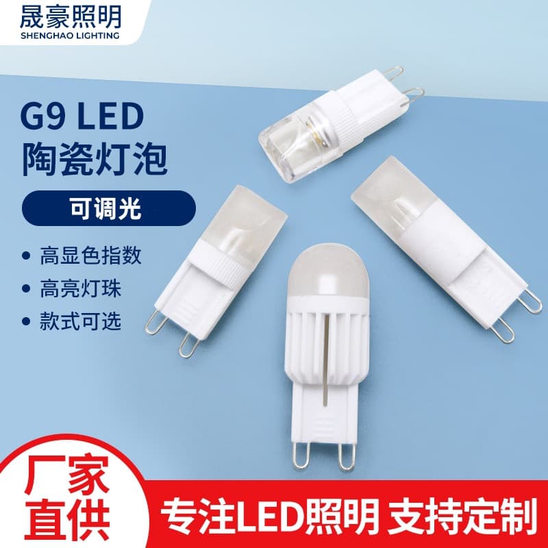 G9 LED COB Bulb 220V/110V Ceramic Hotel Crystal Lamp 2W/3W Bulb Plug-in Dimmable Light Source for Table Lamps