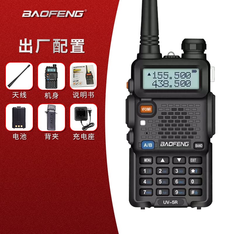 Baofeng UV-5R Two-Way Radio Amateur Wireless Food Delivery Rider Sports Self-Driving UV Dual Band Baofeng Handheld