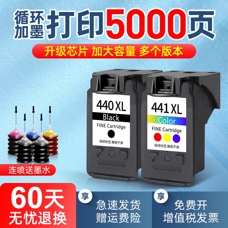 Suitable for Canon PG440 ink cartridge TS5140 MX378 MG2140 MG3640S MX514 MX454 MG