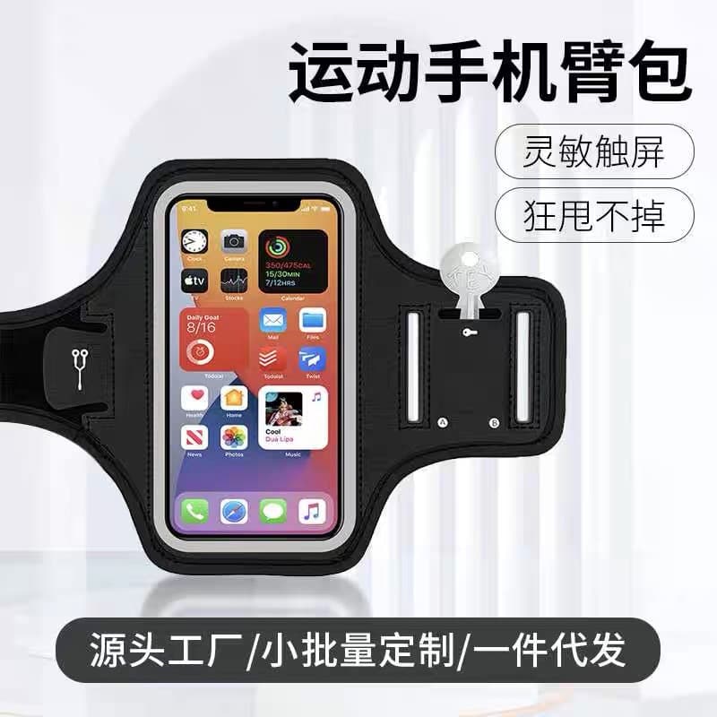 Outdoor Sports Phone Armband Running Arm Strap Multifunctional Waterproof Touchscreen Phone Bag Fitness Unisex
