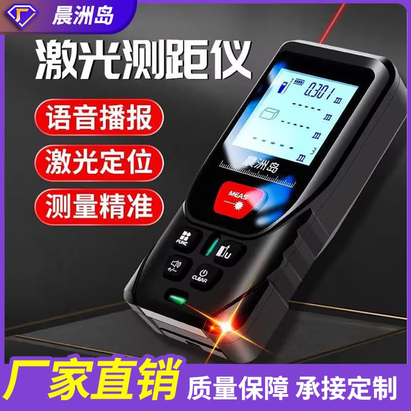 Factory Direct Supply Laser Distance Meter Handheld Infrared Measuring Instrument High Precision Room Measurement Electronic Ruler Wholesale
