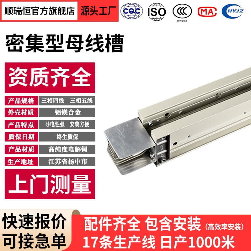 Supply Intensive Busway Plug-in Busway Complete Accessory Specifications Intensive Busway Manufacturer