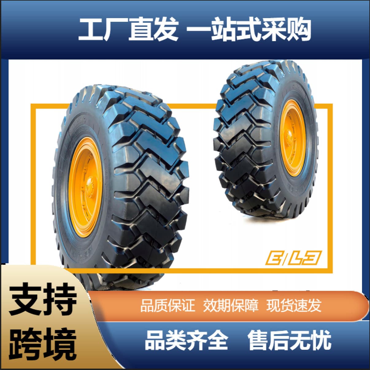 VOHOBOO 23.5-25 E-3/L-3 Pattern Loader Bulldozer Excavator Engineering Tire