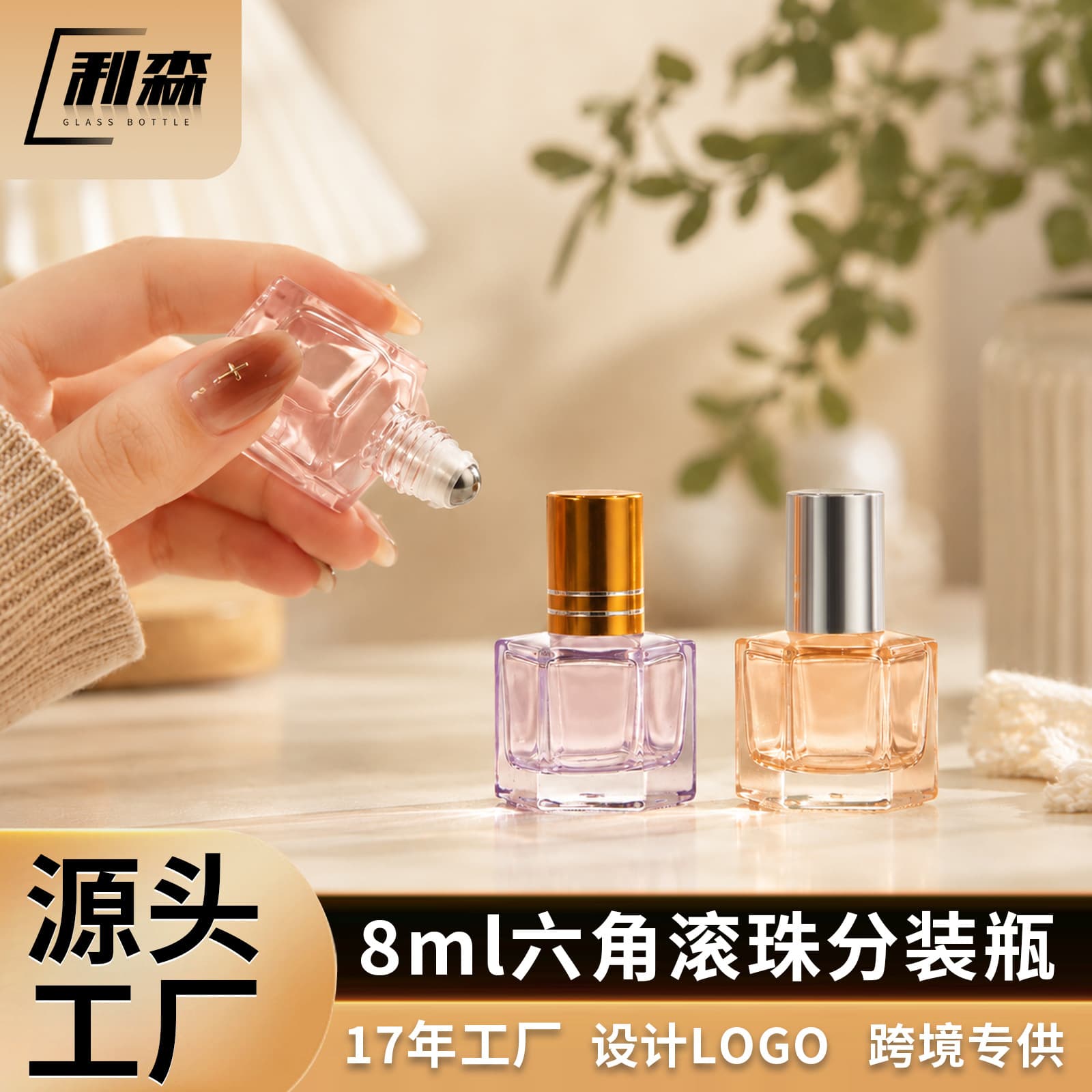 New 8ml hexagonal roller ball bottle, transparent glass essential oil bottle, essence perfume bottle, perfume roller ball bottle