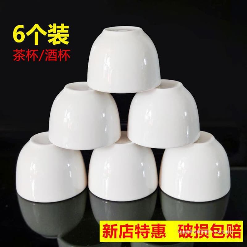20 pieces of pure white ceramic tea cups and wine glasses for home and commercial hotel Chinese style solid color Jiangzhong cup 100ml straight from classmates