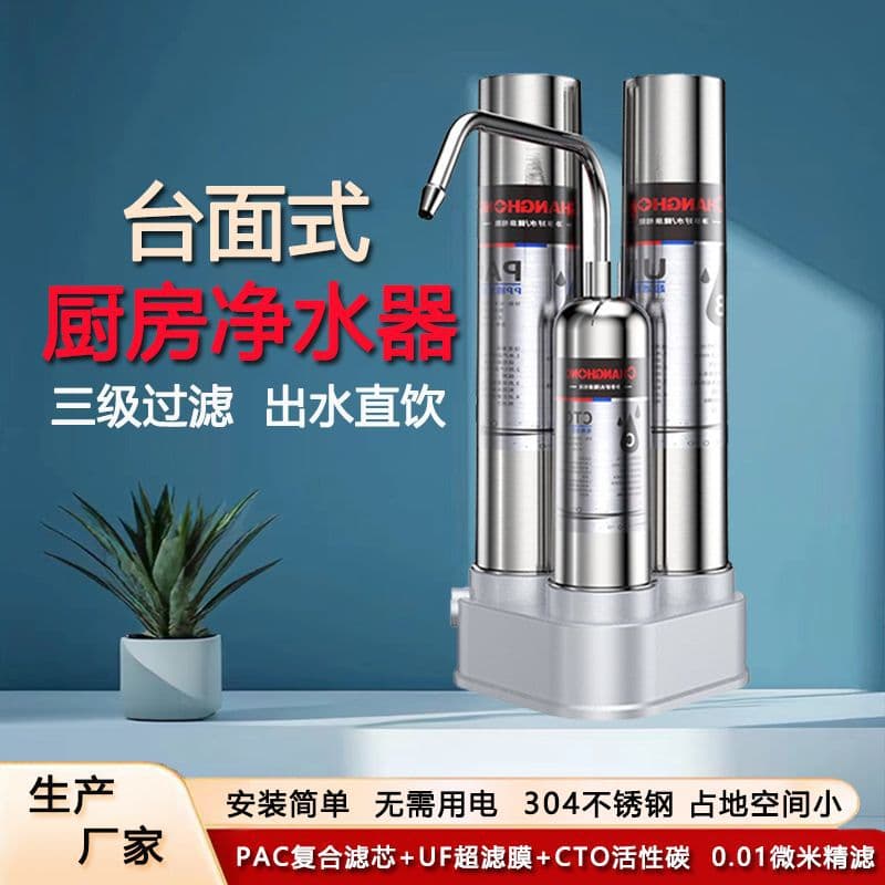 Cross-border Three-Stage Faucet Water Purifier Direct Drinking Home Kitchen Desktop Tap Water Filter Faucet Filter