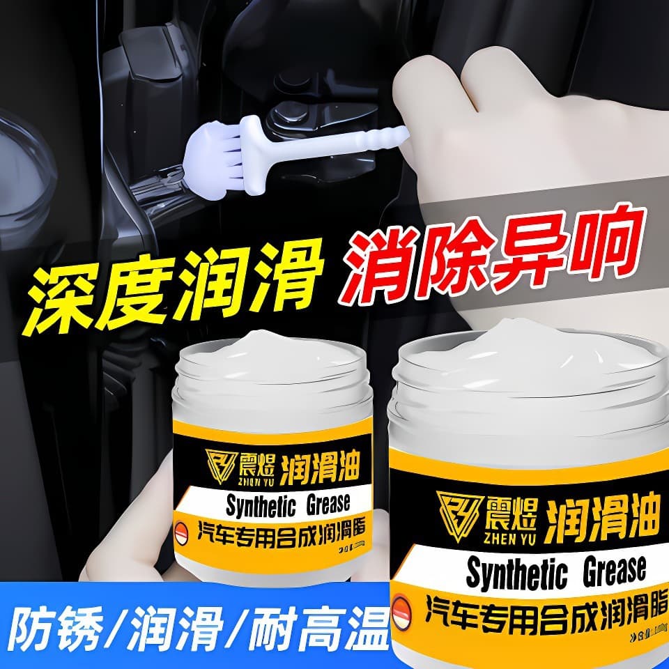 Special Car Maintenance Grease, Door & Sunroof Lubricant, Hinge & Slide Care, White Oil for Sticking and Noise