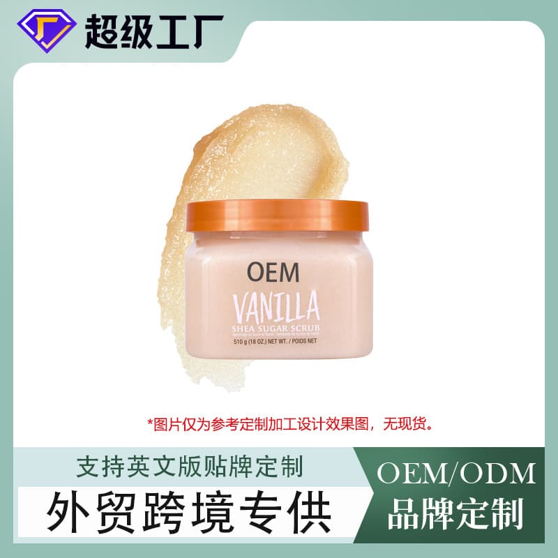 Customized export shea butter scrub, lip exfoliating cream, body care cosmetics OEM manufacturing