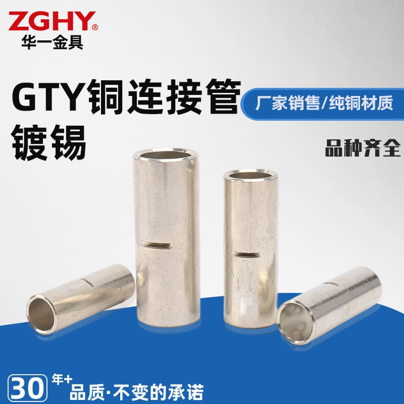 Wholesale GTY Copper Connecting Tubes, Tinned Copper Tubes, Straight Copper Tubes for Export, Introduced Terminals