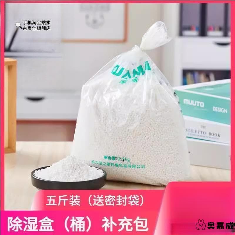 ✅ Calcium Chloride Desiccant with Lavender, Wardrobe Freshener Dehumidifier Box/Bucket Refill Pack, Dormitory Moisture-proof Large Granules