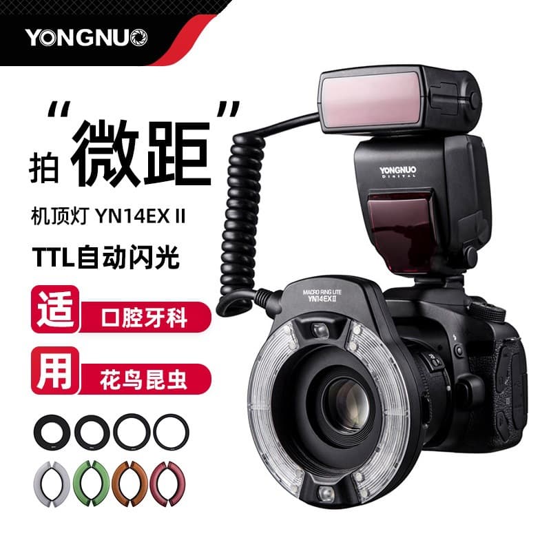 Yongnuo YN14EXII Ring Flash Macro for Oral, Insects, Jewelry Photography with TTL and Hot Shoe