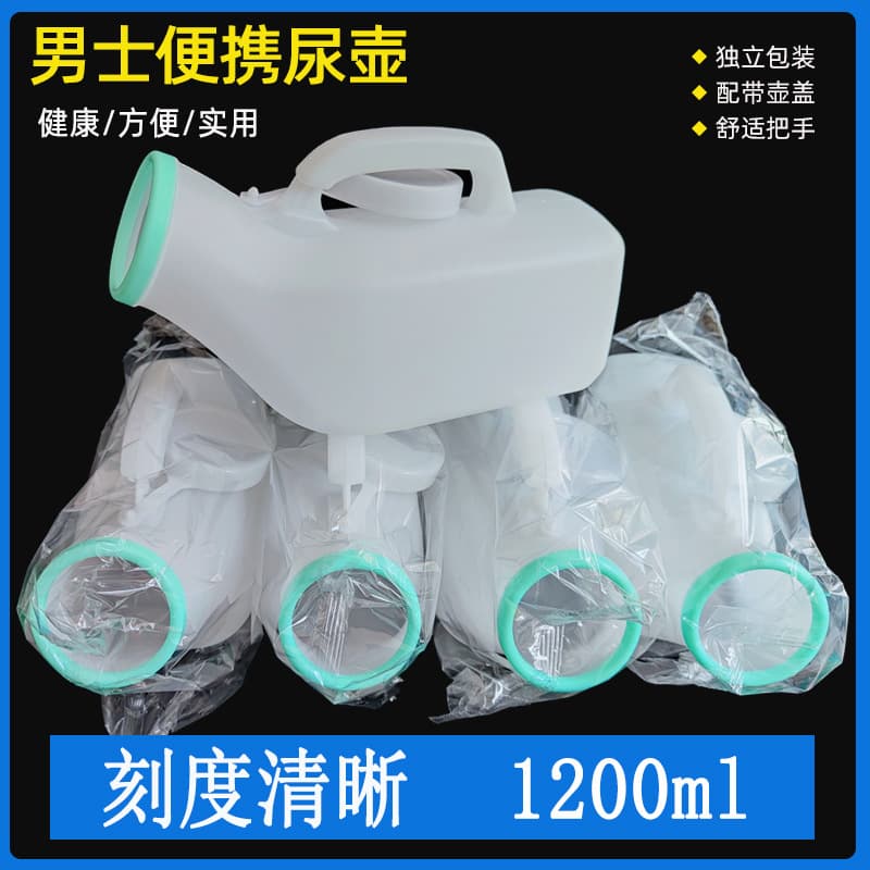 Wholesale men's urinal with lid urine receiver chamber pot car portable urinal elderly children night urine collector