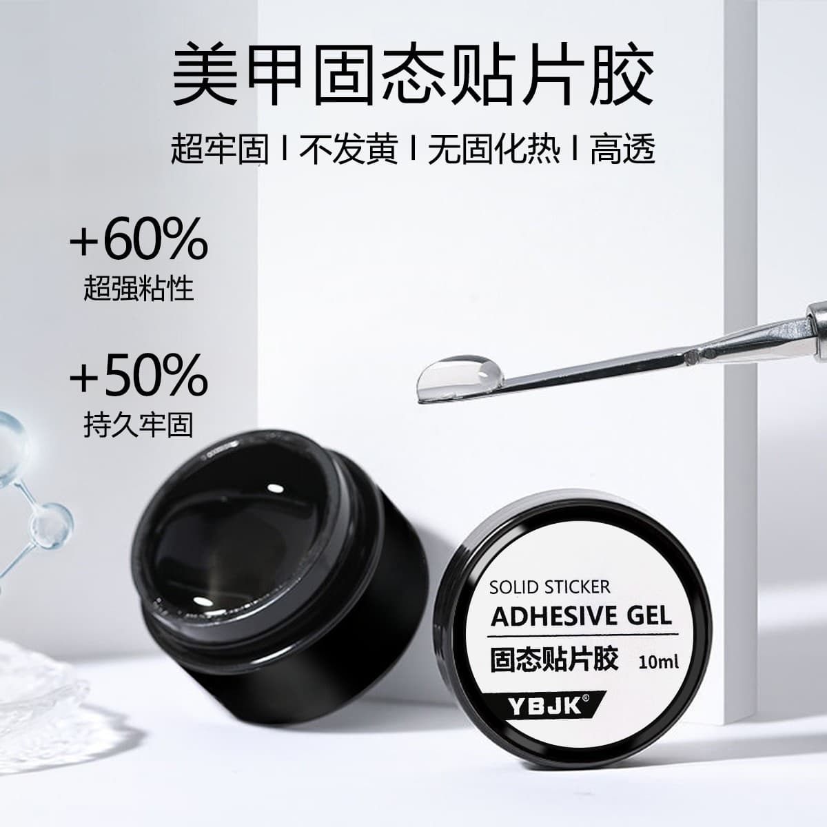 Cross-border solid gel nail glue hot-selling UV nail gel for press-on nails, wearable nail tips, functional glue wholesale