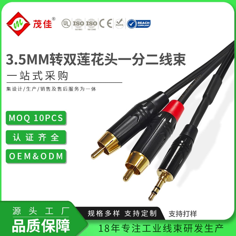 Popular gold-plated 3.5mm dual RCA audio cable, high-fidelity auxiliary cable for home theater TVs.