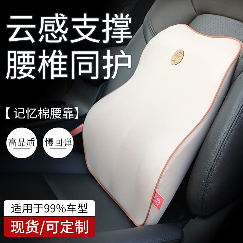 Memory Foam Lumbar Support Pillow Universal for All Cars Waist Cushion Back Protector Comfortable Soft Polyester Fiber