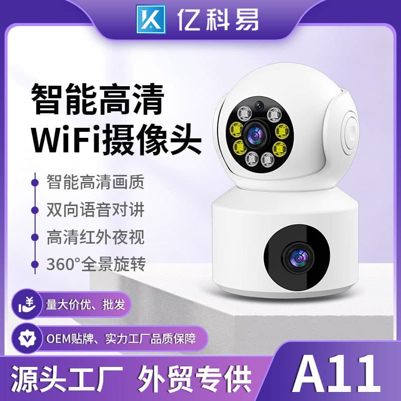 Cross-border Dual Lens Camera 1080p Outdoor Security Monitor 360 Degree Night Vision HD Dual Lens Surveillance Camera