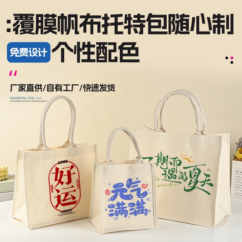 Spot blank canvas tote bag customized large capacity logo streamer handbag diy handmade pure white canvas bag