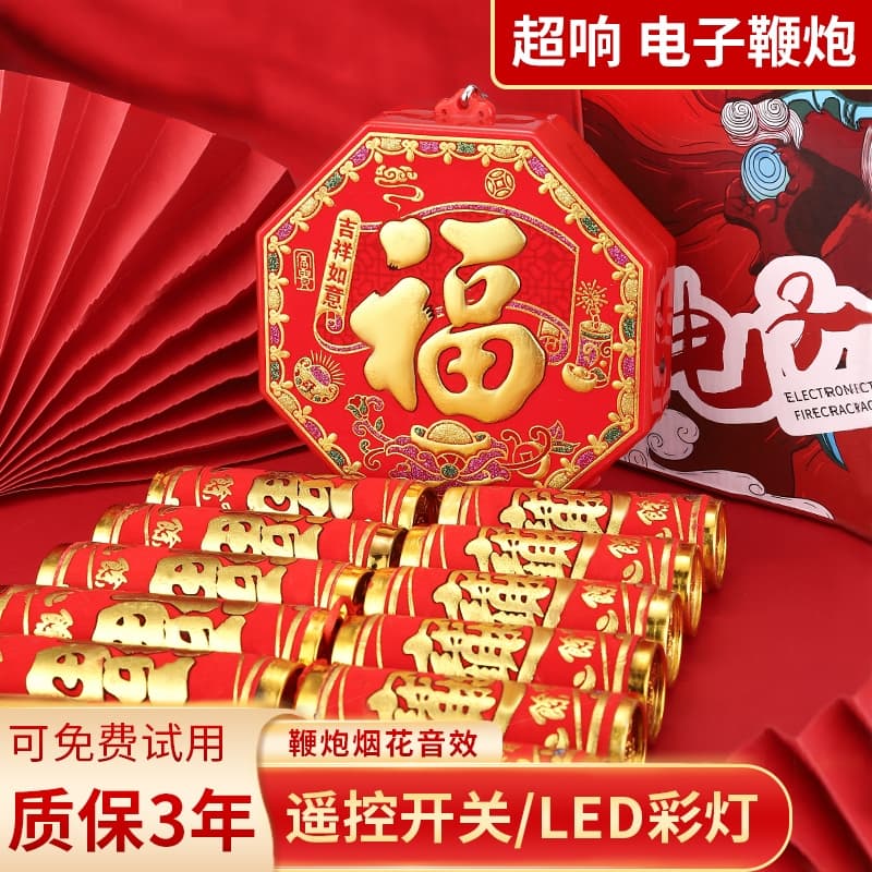 New Year Electric Firecracker No Plug Required for Celebrations, Weddings, Ultra-Loud Home Use Spring Festival Rechargeable Firecracker Indoor/Outdoor