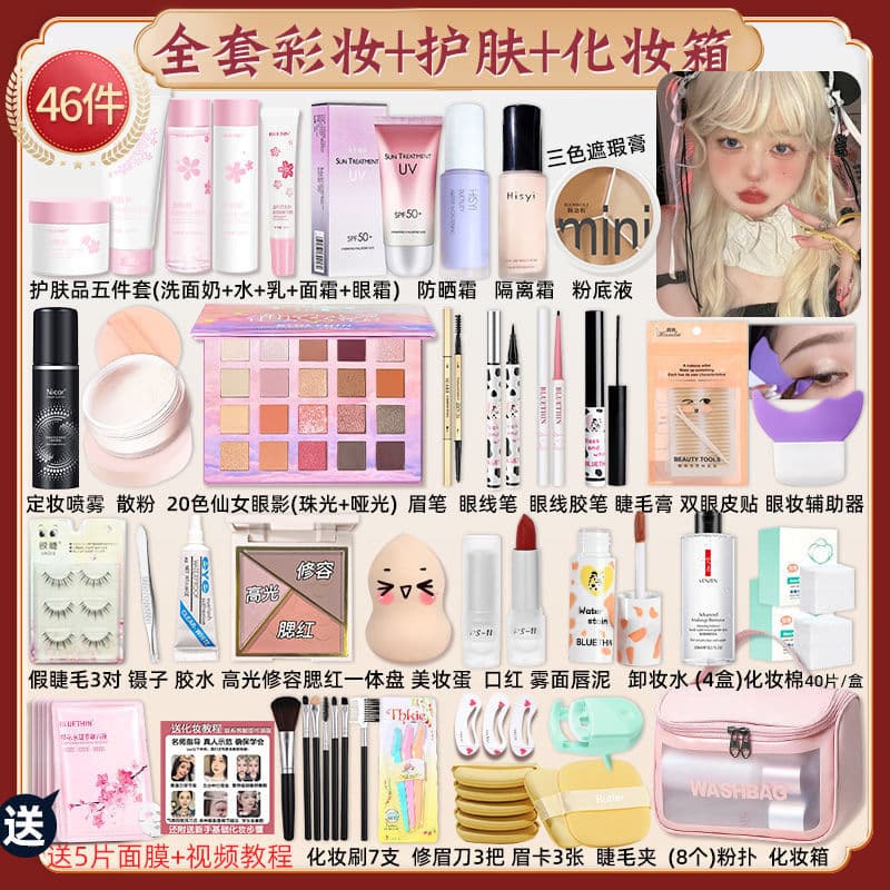 Cosmetics Full Set Student Beginners Makeup Set Complete Set Internet Celebrity 16 Year Old Girl Light Makeup Starter Makeup Box