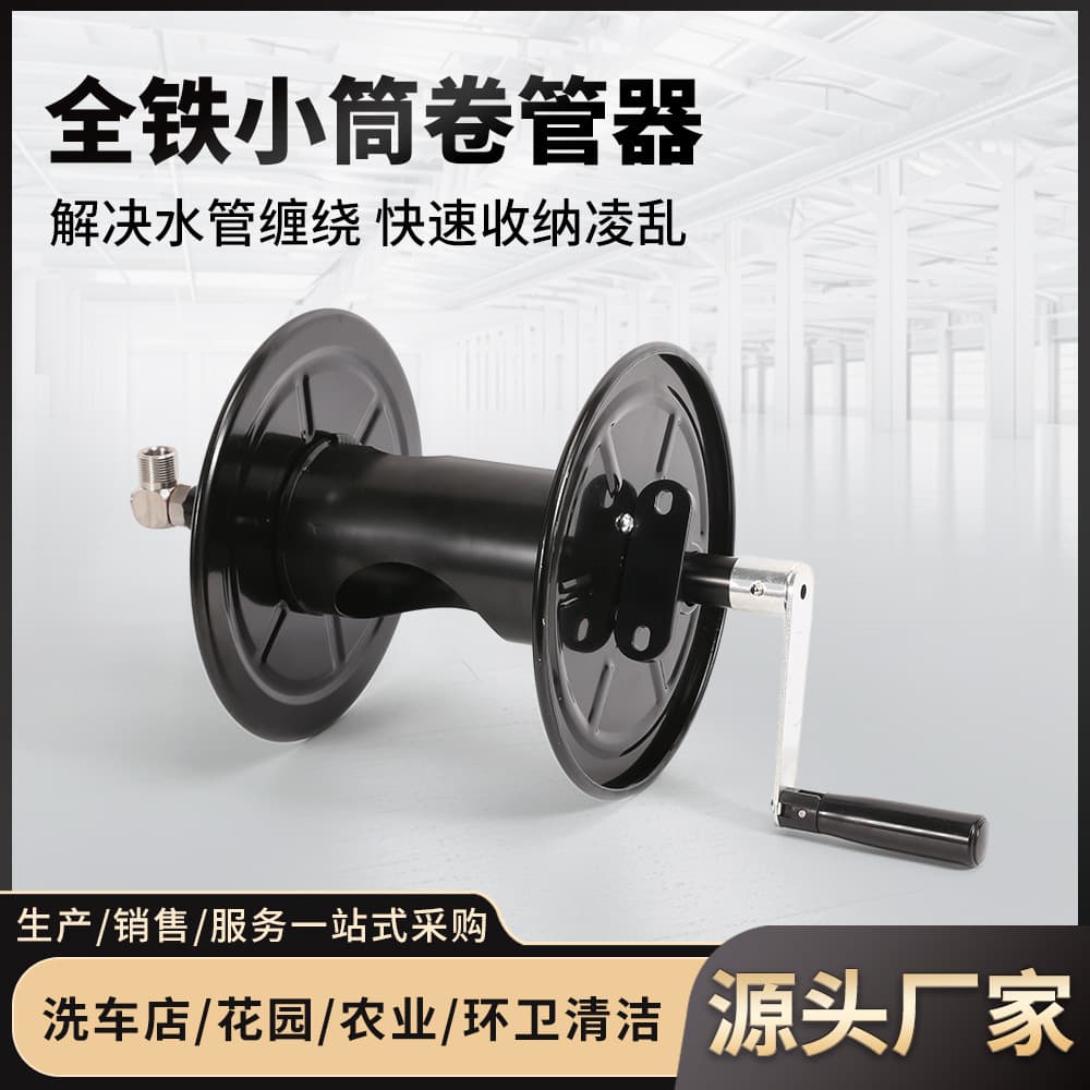 Cross-border Garden Watering Car Washing Hose Storage Rack Hose Reel Hand-cranked High-pressure Hose Reel