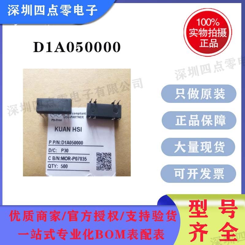 Taiwan Kuan Hsi D1A050000 DIA050000 Reed Relay 8-Pin Genuine