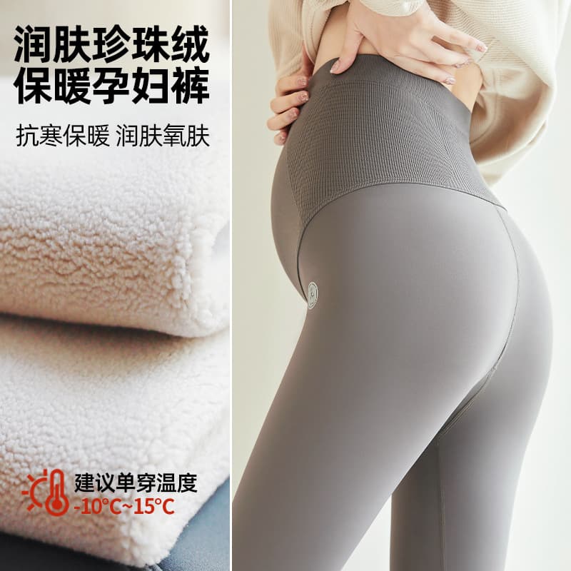Maternity leggings, slimming new autumn and winter maternity wear, sharkskin textured, thickened and fleece-lined.