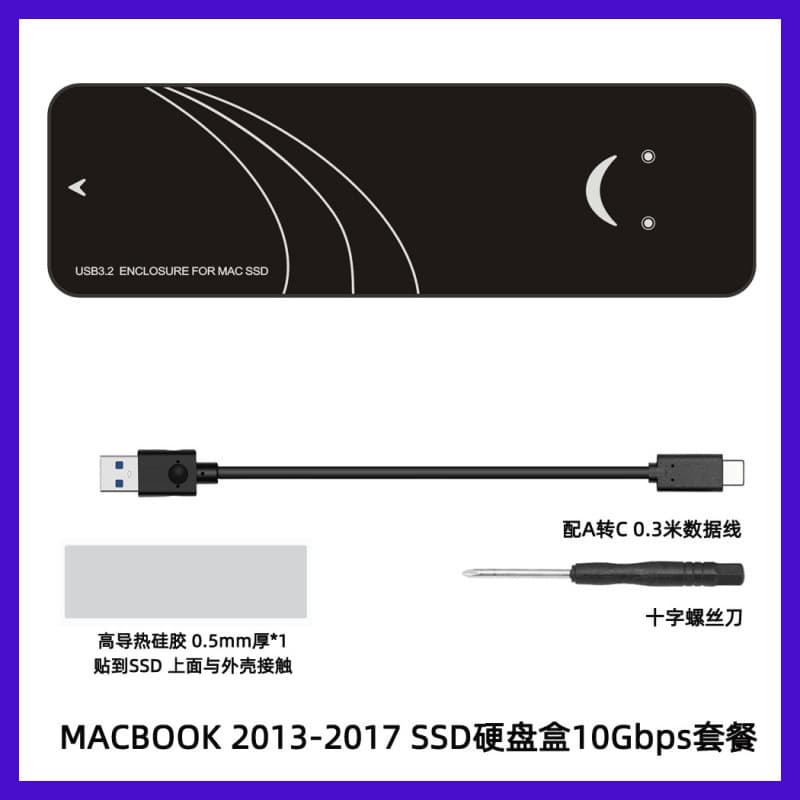 Suitable for Apple MacBook Air/Pro2013-2017 solid state SSD hard drive enclosure USB3.2 GEN2*2