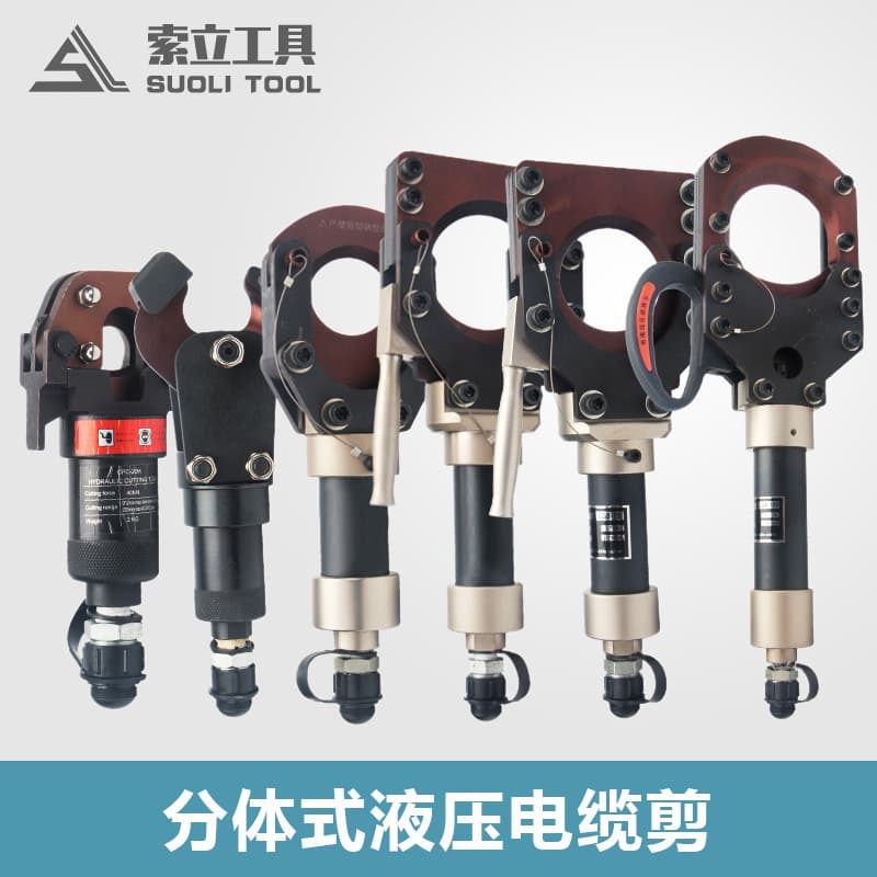 Split-type hydraulic cable cutters, wire cutters, 30/50/75/95/100/132/150 wire cutters