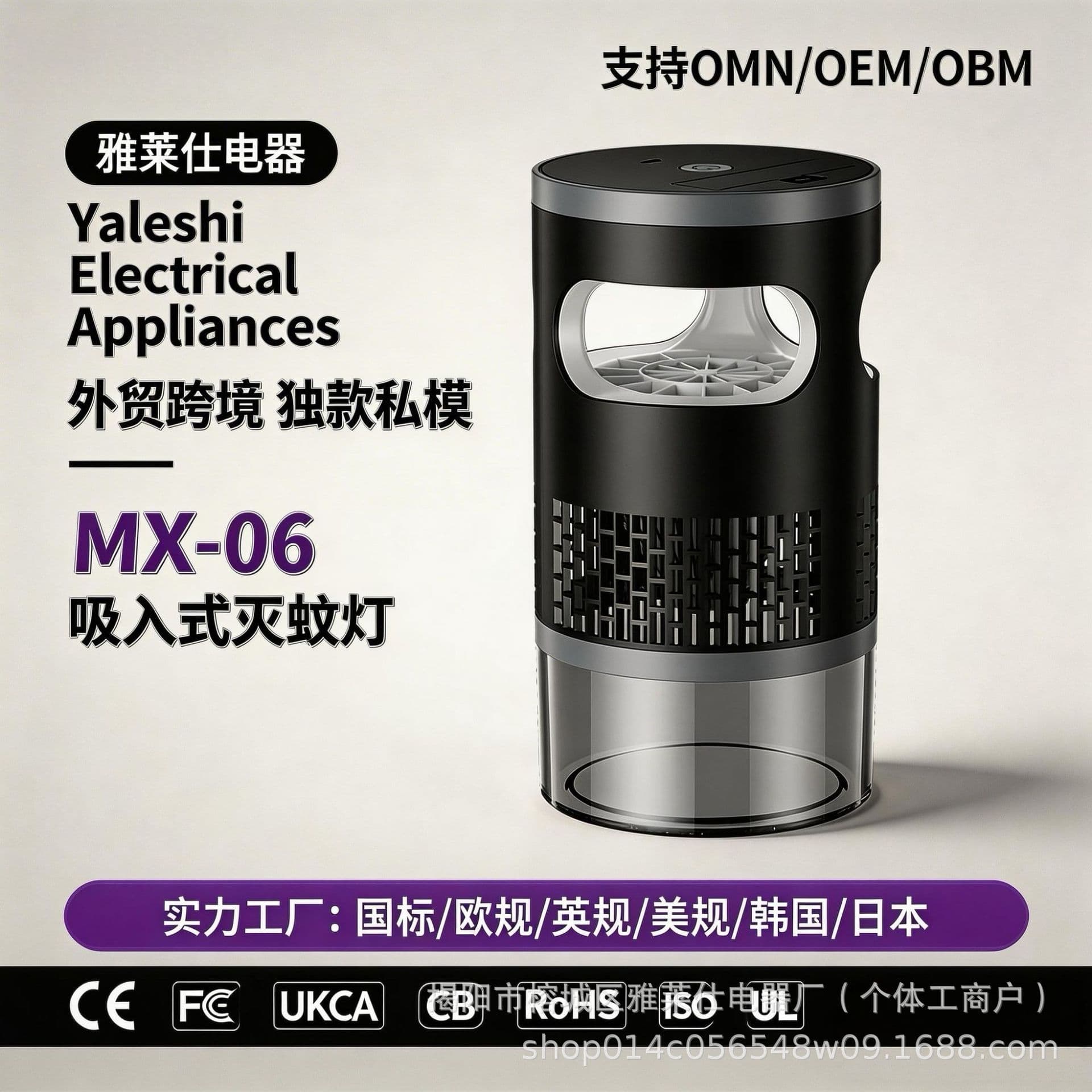 Southeast Asia Cross-Border Hot Selling Suction Mosquito Killer Mosquito Trap Indoor Home Mosquito Killer Lamp Purple Light Mosquito Attracting Gift
