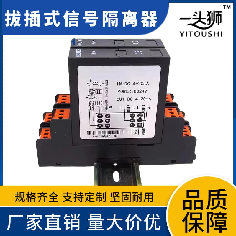 Potentiometer Signal Isolation Transmitter Conversion Current Analog Module Slide Wire Resistance 0-50k to 4-20mA