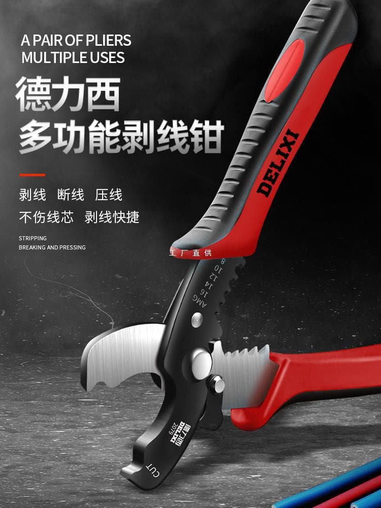 Delixi wire stripper multi-functional electrician wire crimping pliers wire cutter cable scissors stripper Yatonsi